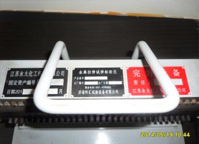 金屬拉伸試樣標距儀